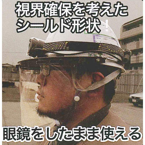 フェイスシールド DTーFSーC クリア