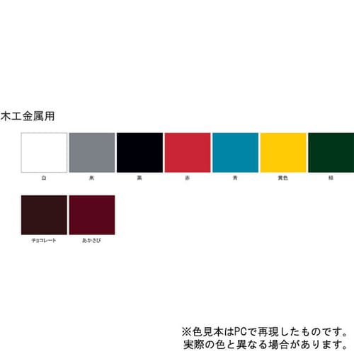 木工金属用 青 80ml