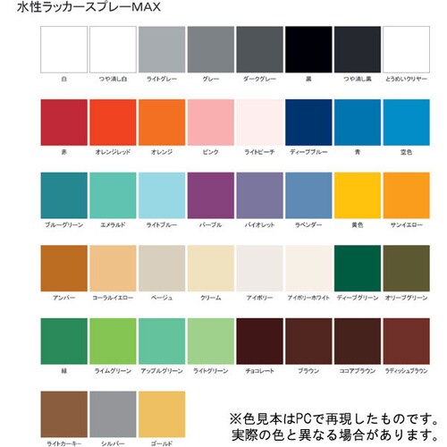 水性ラッカースプレー 緑 150ml