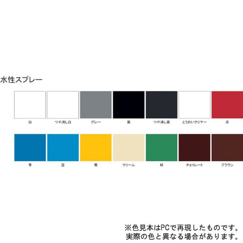 水性スプレー 白 300ml