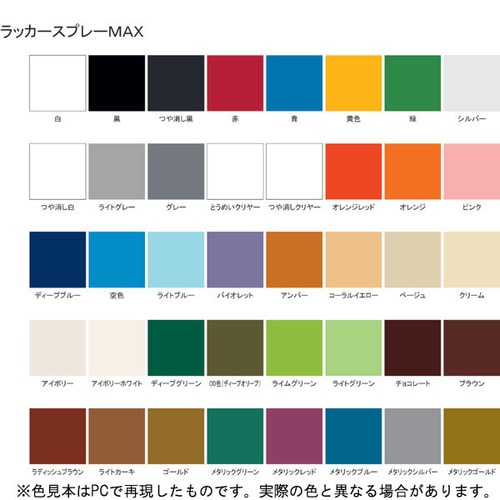 ラッカースプレーMAX バイオレッド 300ml