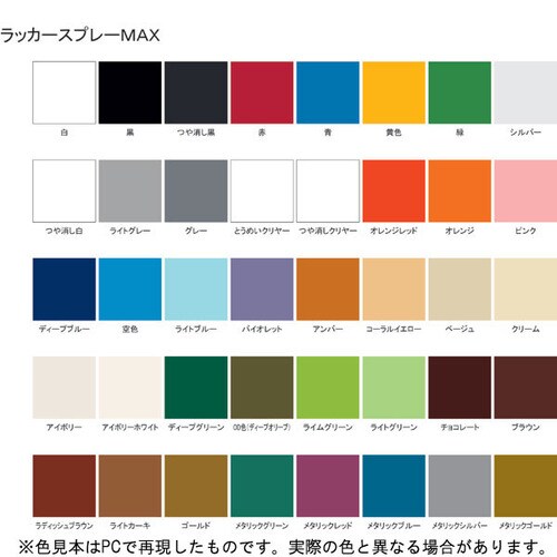 ラッカースプレーMAX 緑 300ml