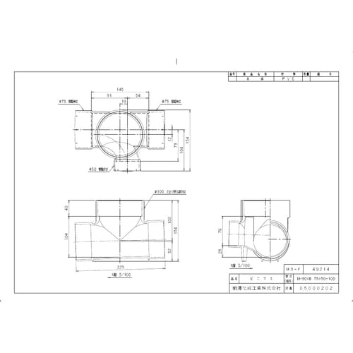 ビニマス90度合流M−90Y右75X50−100