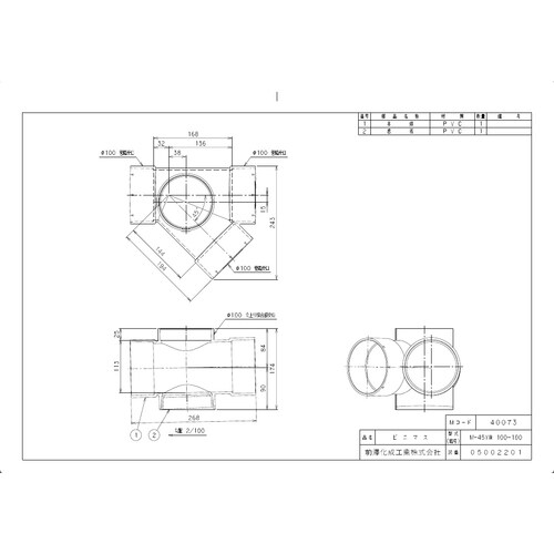 Mー45Y兼100ー100 ビニマス 45度合流