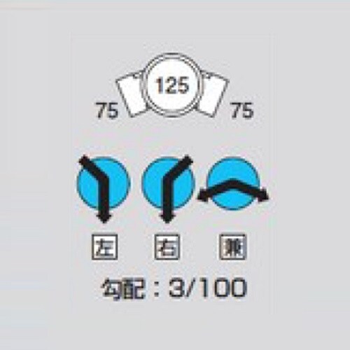 ビニマス45度曲(45L)M−45L左75−125