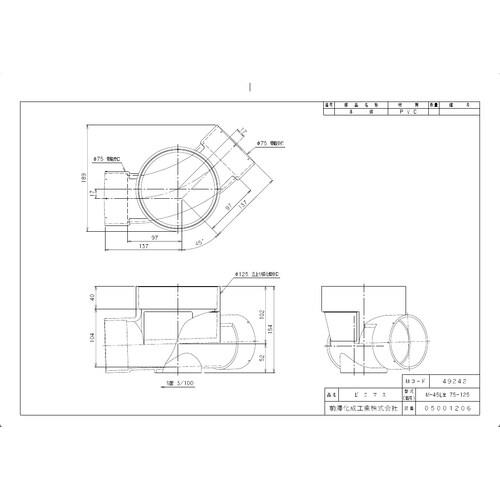 ビニマス45度曲(45L)M−45L左75−125