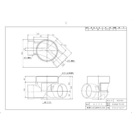 ビニマス45度曲(45L)M−45L右75−125