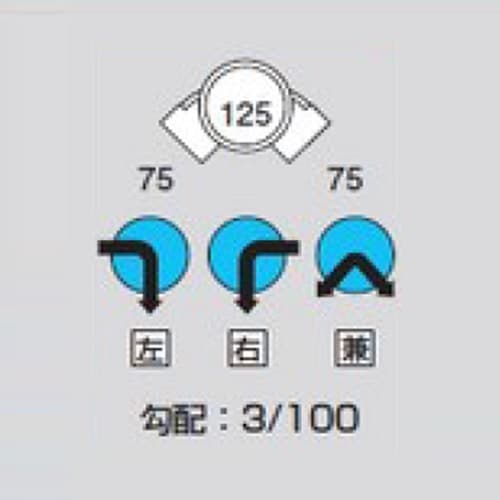 ビニマス90度曲(90L)M−90L左75−125