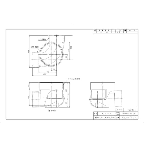 ビニマス90度曲(90L)M−90L左75−125