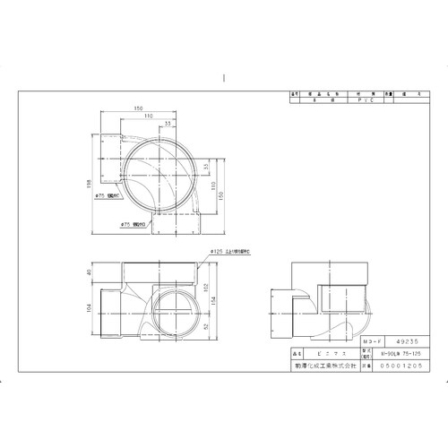 ビニマス90度曲(90L)M−90L兼75−125