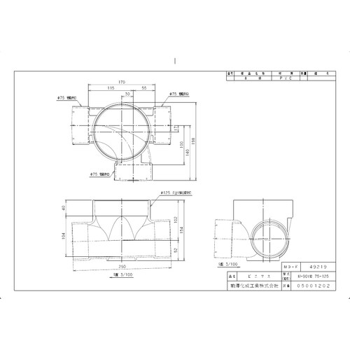 Mー90Y右75ー125 ビニマス 90度合流