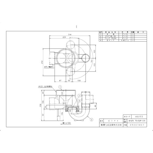 ビニマス起点トラップM−UTK75X50P−125