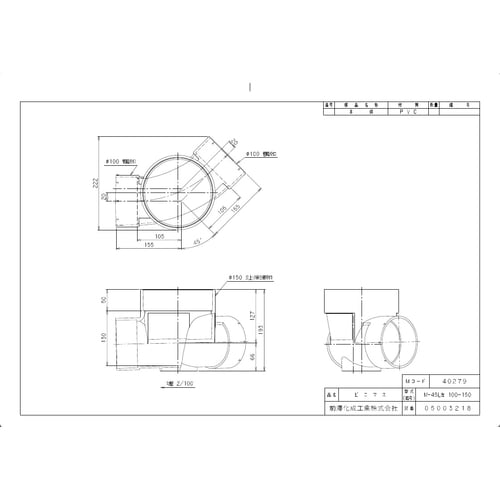 Mー45L左100ー150 ビニマス 45度曲