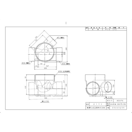 ビニマス45度合流M−45Y左100X75−150