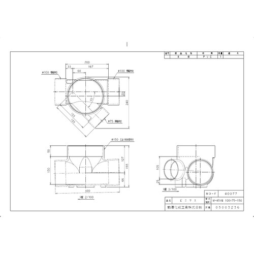 ビニマス45度合流M−45Y右100X75−150