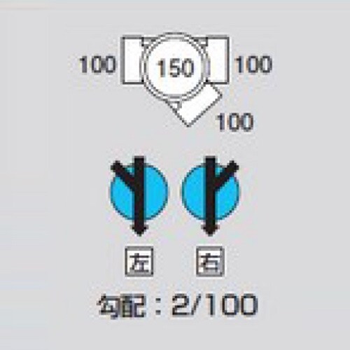 Mー45Y左100ー150 ビニマス 45度合流