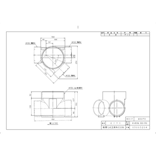 Mー45Y右100ー150 ビニマス 45度合流