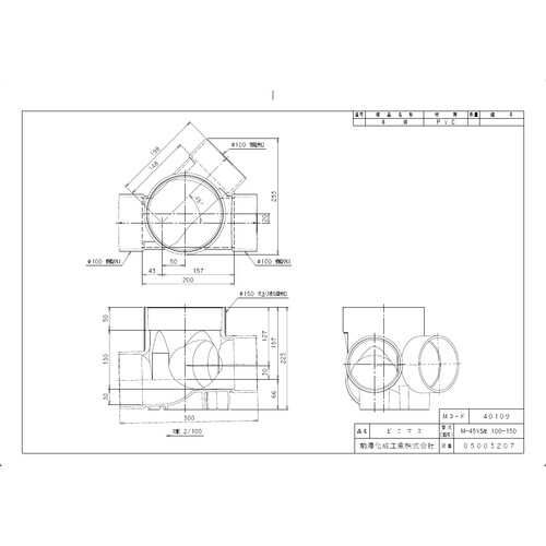 ビニマス 45度合流 M−45YS左100−150