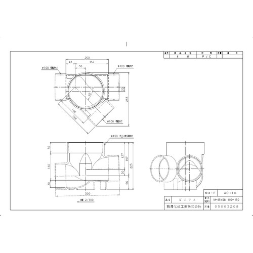ビニマス 45度合流 M−45YS右100−150