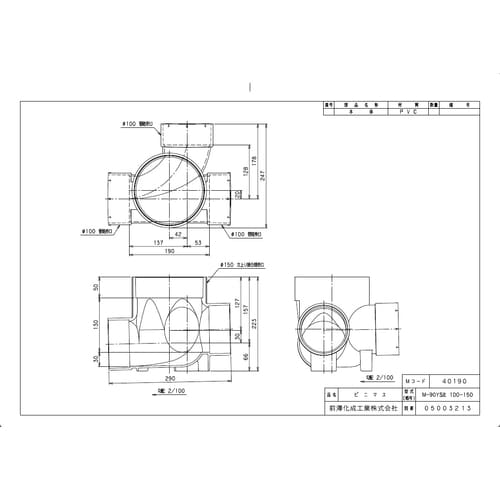 ビニマス 90度合流 M−90YS左100−150