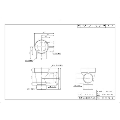 ビニマス 90度ドロップ