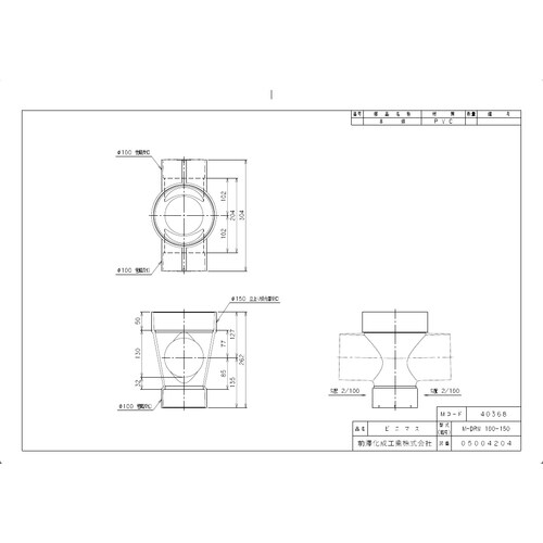 ビニマス 左右ドロップ