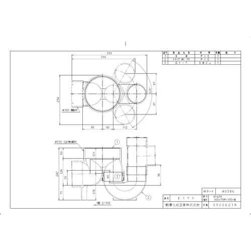 ビニマス トラップ