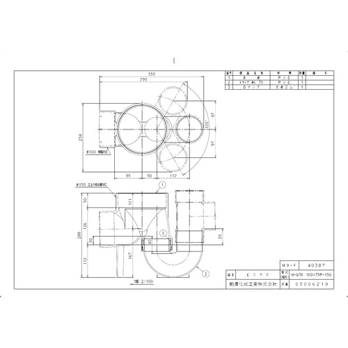 ビニマス起点トラップ 75P−150