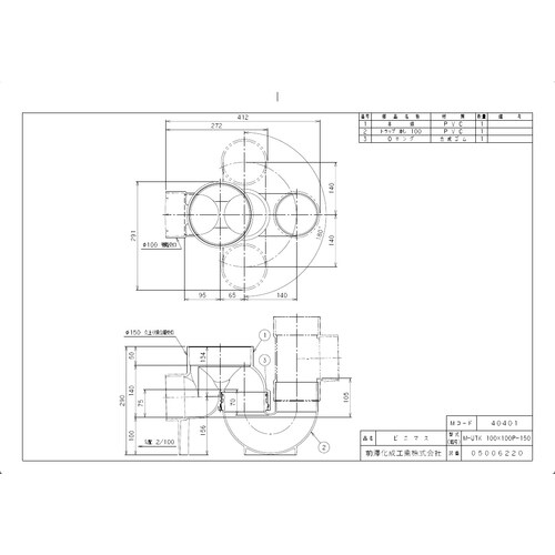 ビニマス起点トラップ 100P−150