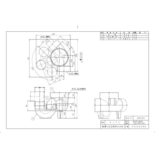 ビニマス 45度曲
