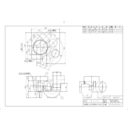 ビニマス 45度曲