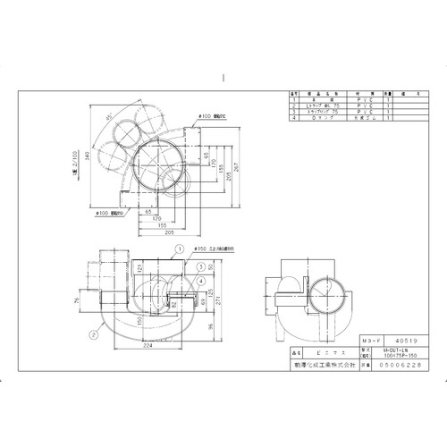 ビニマス90M−OUT−L右100X75P−150