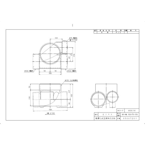 ビニマス 平行合流 MX−H左100X75−150