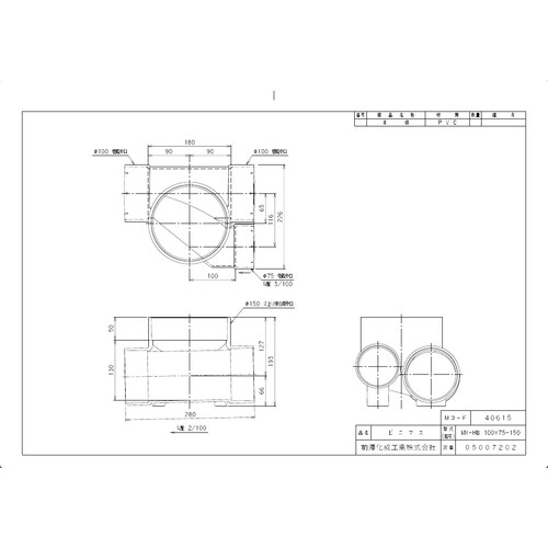 ビニマス 平行合流 MX−H右100X75−150