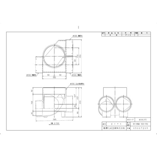 MXーHS左100ー150 ビニマス 平行合流