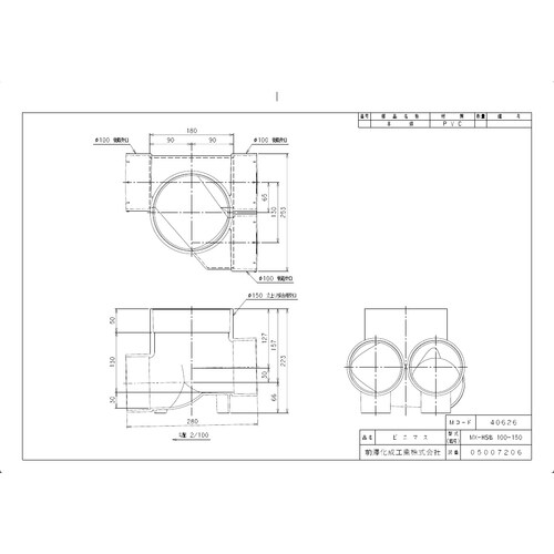 MXーHS右100ー150 ビニマス 平行合流
