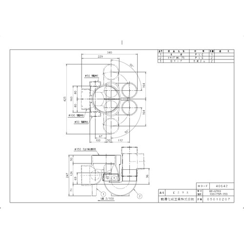 ビニマス 起点2本