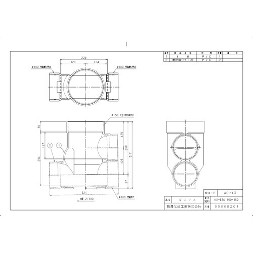 ビニマスストレート2段合流