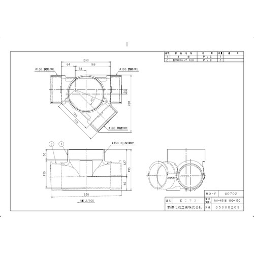 ビニマス 45度合流 MA−45Y右100−150
