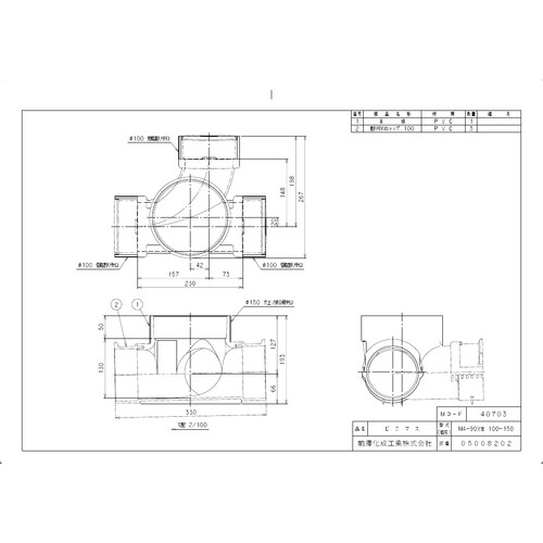 ビニマス 90度合流 MA−90Y左100−150