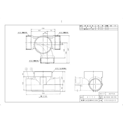 ビニマス 90度合流 MA−90Y右100−150