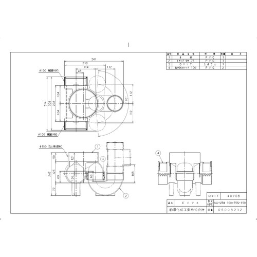 ビニマストラップMA−UT兼100X75S−150