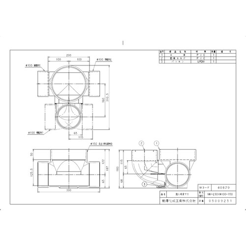 ビニマス流入90度MM−E90Y兼100−150