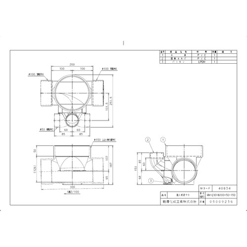 ビニマス90度MM−E90Y右100X50−150