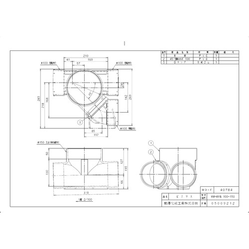 MMーMY右100ー150 ビニマス 90度変角