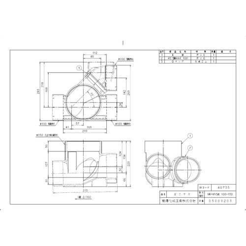 ビニマス 90度変角 MM−MYS左100−150