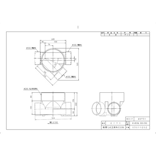 Mー45Y右100ー200 ビニマス 45度合流