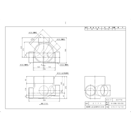 ビニマス45/90度合流M−YWS左100−200