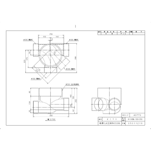 ビニマス45/90度合流M−YWS右100−200