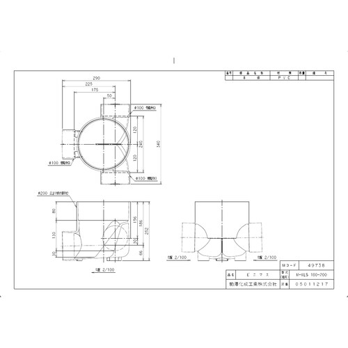 MーWLS100ー200ビニマス左右合流段差付